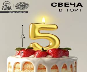свеча в торт 